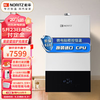 能率(NORITZ)燃气壁挂炉 采暖炉热水器两用炉 恒温天然气地暖锅炉 一键ECO节能 L1PB27-F3(适用于135-180㎡)