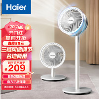 Haier 海尔 家用空气循环扇HFX-J2312A