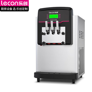 乐创（lecon）冰淇淋机商用 软冰激凌机商用 冰激淋机全自动 雪糕机台式 BX288SE