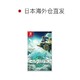 Nintendo 任天堂 日本直邮Nintendo任天堂《塞尔达传说荒野之息2王国之泪》NS卡带