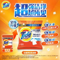 Tide 汰渍 净白去渍洗衣粉