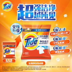 Tide 汰渍 净白去渍洗衣粉10斤超大包