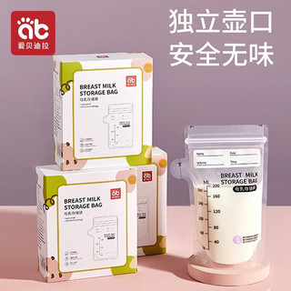 爱贝迪拉（AIBEDILA）储奶袋母乳保鲜袋吸母乳专用一次性储存装奶袋可冷冻储奶袋小容量 100ML