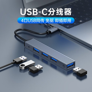 SETMSPACE 合金桌面 USB分线器3.0高速四口HUB TF集线器扩展坞笔记本台式电脑键盘鼠标即插 4口USB  0.15米