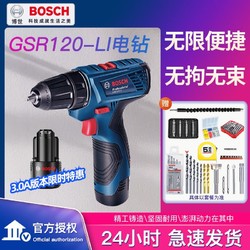 BOSCH 博世 GSR120LI充电式锂电钻多功能家用手电钻电钻电动螺丝刀手枪钻