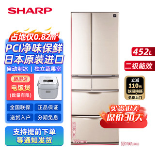 SHARP 夏普 SJ-XF47A-TC日本原装进口452升多门六门自动制冰PCI净离子群杀菌除异味厨房嵌入式冰箱 璀璨金