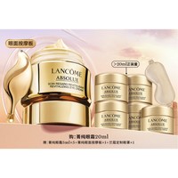 LANCOME 兰蔻 菁纯眼霜 20ml（赠同款眼霜5ml*5＋眼部按摩板＋定制眼罩*1）