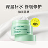 Bb LABORATORIES 复活草保湿泥膜175g+35g