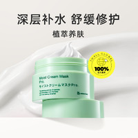 Bb LABORATORIES 复活草保湿泥膜175g+35g