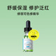  88VIP：SKINCEUTICALS 修丽可 植萃舒缓亮妍色修 15ml　