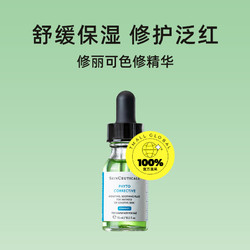 SKINCEUTICALS 修麗可 植萃舒緩亮妍色修 15ml