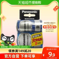 Panasonic 松下 1号电池煤气灶用碳性热水器液化气手电筒家用大号电池2粒装