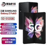 SAMSUNG 三星 Z Fold3 5G折叠手机 12GB+512GB 韩版