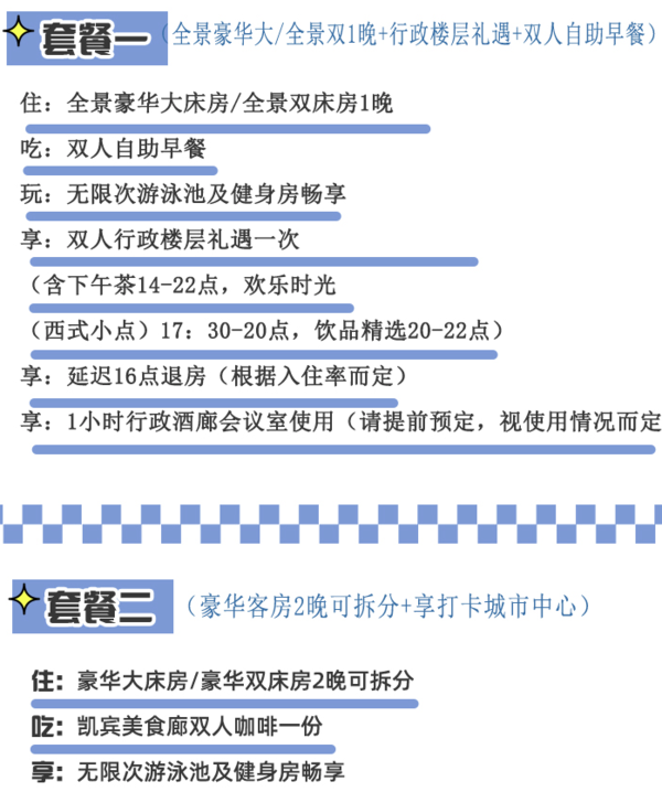 市中心，靠近二七路小吃街！贵阳凯宾斯基大酒店 全景豪华房/豪华客房1-2晚（双早/行政礼遇/咖啡）