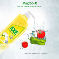 AXE 斧头 牌柠檬护肤洗洁精4瓶家庭装家用洗碗去油不伤手可洗果蔬奶瓶