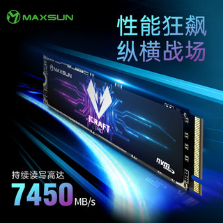 MAXSUN 铭瑄 电竞之心Pro系列 MS1TBNM700-2280 NVMe M.2 固态硬盘 1TB（PCI-E4.0）