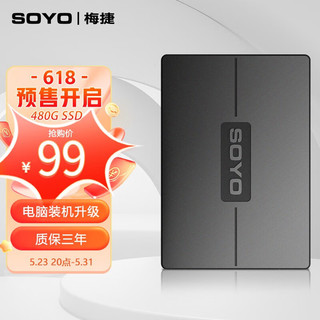 SOYO 梅捷 SATA3.0固态硬盘 480GB