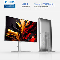 PHILIPS 飞利浦 27E2F7901 27英寸NanoIPS-Black显示器 （3840×2160、60Hz、100%sRGB、HDR400）