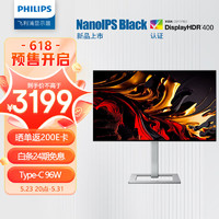 PHILIPS 飞利浦 27英寸4K NanoIPS-Black 全面屏 硬件滤蓝光 TypeC96W