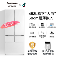 Panasonic 松下 冰箱当家花旦“大白” 453L 58cm深 NR-EW45TGA-W