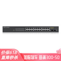 ZyXEL 合勤科技 合勤 GS1900-24HP 全千兆24口1000M 简单智能 高功率PoE二层网管交换机