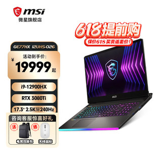 MSI 微星 强袭GE77HX丨GE67HX 12代全核心超频游戏本GE77:12900HX丨3080Ti丨2.5K 32GB内存 2TB固态