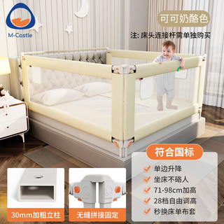 M-CASTLE MC-409 婴儿床护栏 单片装 天空蓝 2m
