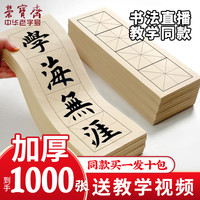 荣宝斋宣纸书法专用书法直播教学同款纸四格米字格宣纸练习纸学生墨汁毛笔字初学宣纸批发100张毛笔书法宣纸 同款买一发十包（共1000张）+教学视频 仿古黑格9cm*4方格/100张