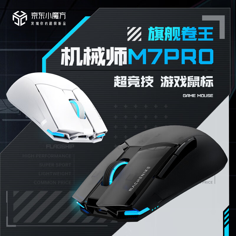 M7Pro 双模无线鼠标 26000DPI