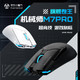 MACHENIKE 机械师 M7Pro 双模无线鼠标 26000DPI