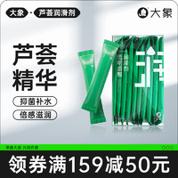 大象 玻尿酸芦荟润滑剂 7ml*10包