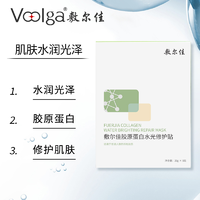 移动专享：敷尔佳 【520礼物】敷尔佳绿膜胶原蛋白水光面膜修护肌肤补水保湿面膜