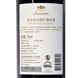 蓝宝堂（Lapostolle） 智利十八罗汉之一拉博斯特酒庄原瓶进口红酒750ml 珍藏