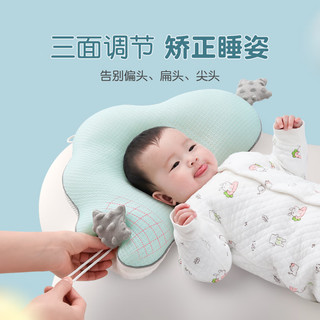 贝谷贝谷婴儿定型枕头型吸汗透气0-1-2-3岁矫正新生儿宝宝护型枕儿童枕头 珍珠云棉定型枕 绿色