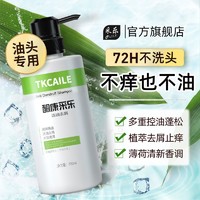 百亿补贴：采乐 CAILE 采乐 酮康控油蓬松清爽去屑洗发水420ml