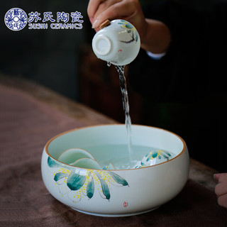 苏氏陶瓷 SUSHI CERAMICS 茶洗手绘夏荷茶具配件9英寸陶瓷茶碗