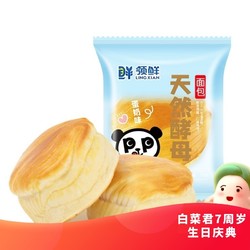 PANPAN FOODS 盼盼 天然酵母面包 75g*3袋