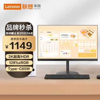 Lecoo M2712HL 27英寸 IPS 显示器（2560×1440、75Hz、128%sRGB、HDR400、Type-C 65W）