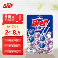 妙力（Bref）汉高多效洁厕魔力球小刘鸭限量版 薰衣草 50g*2 马桶清洁剂 祛味