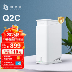 ZSpace 极空间 Q2C Nas网络存储