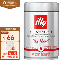 illy 意利 中度烘焙咖啡豆 250g 意式浓缩黑咖啡 1号会员店