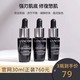 LANCOME 兰蔻 新精华肌底液（小黑瓶精华）7ml*3支