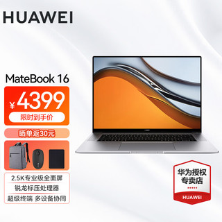 HUAWEI 华为 MateBook 16 华为笔记本电脑