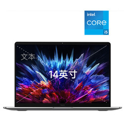 redmi红米小米笔记本电脑红米redmibook1412代酷睿i5