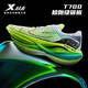 XTEP 特步 160X 3.0 PRO 新一代冠军版 男女款竞速跑鞋