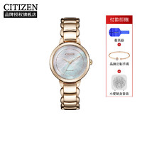 CITIZEN 西铁城 L花语风吟系列 32毫米光动能腕表 EM0673-83D