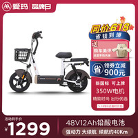 AIMA 爱玛 斯波兹曼 新国标电动车 TDT8002Z