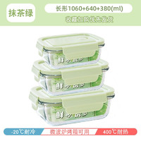 欣美雅（xinmeiya）玻璃饭盒圆形上班族带饭餐盒套装可微波炉加热水果保鲜盒便当盒碗 大长+中长+小长