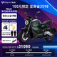  小牛电动 小牛（XIAONIU）RQI电动摩托车 高性能 超长续航 智能两轮电动车 ABS动力版-元素绿　