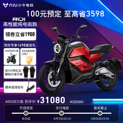 Niu Technologies 小牛电动 小牛（XIAONIU）RQI电动摩托车 高性能 超长续航 智能两轮电动车 ABS动力版-红色